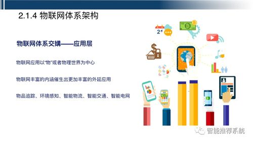 工業(yè)互聯(lián)網(wǎng)全景指南 從核心概念到落地實踐